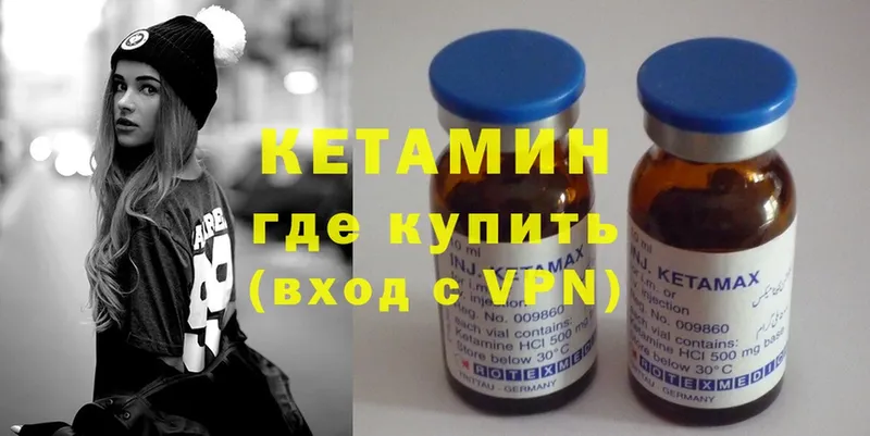 Кетамин ketamine  Обнинск 